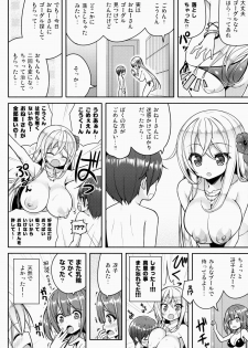 (C87) [Othello Ice (shuz)] Ikenai Bikini no Oneesan - page 23