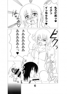 [Junk Gear (Akutabone)] Futamagi HARD MODE [Digital] - page 5