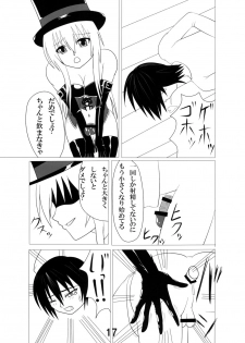 [Junk Gear (Akutabone)] Futamagi HARD MODE [Digital] - page 16