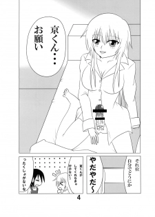 [Junk Gear (Akutabone)] Futamagi HARD MODE [Digital] - page 3