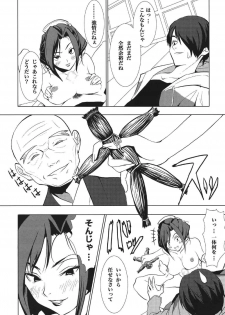 (ComiComi11) [Hikakuteki Simple na Panty (Gatso, Ouse Tsukusu)] Ippen Itte Miru? (Jigoku Shoujo) - page 17