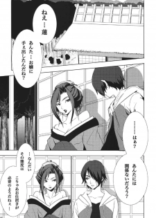(ComiComi11) [Hikakuteki Simple na Panty (Gatso, Ouse Tsukusu)] Ippen Itte Miru? (Jigoku Shoujo) - page 14