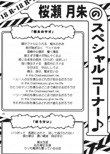 (ComiComi11) [Hikakuteki Simple na Panty (Gatso, Ouse Tsukusu)] Ippen Itte Miru? (Jigoku Shoujo) - page 24