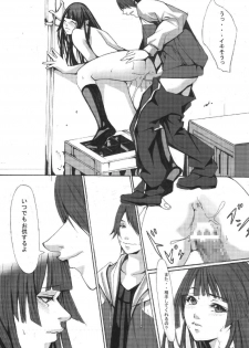 (ComiComi11) [Hikakuteki Simple na Panty (Gatso, Ouse Tsukusu)] Ippen Itte Miru? (Jigoku Shoujo) - page 13