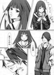 (ComiComi11) [Hikakuteki Simple na Panty (Gatso, Ouse Tsukusu)] Ippen Itte Miru? (Jigoku Shoujo) - page 7