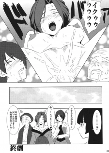 (ComiComi11) [Hikakuteki Simple na Panty (Gatso, Ouse Tsukusu)] Ippen Itte Miru? (Jigoku Shoujo) - page 23