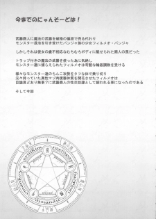 (C77) [Shimanto Seiryuu (Shimanto Youta)] Nyan Sword 2 [English] - page 5