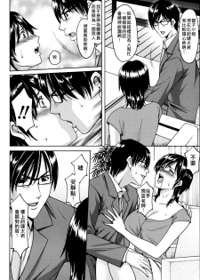 [Hoshino Ryuuichi] Saimin Choukyou Gakuen Ch. 1-3 [Chinese] [Den個人漢化] - page 24