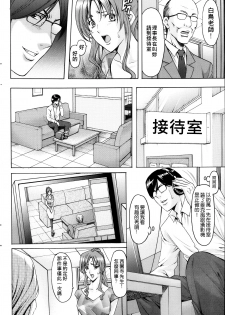 [Hoshino Ryuuichi] Saimin Choukyou Gakuen Ch. 1-3 [Chinese] [Den個人漢化] - page 50