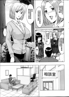 [Hoshino Ryuuichi] Saimin Choukyou Gakuen Ch. 1-3 [Chinese] [Den個人漢化] - page 3