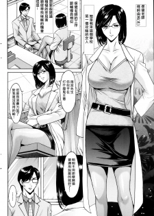 [Hoshino Ryuuichi] Saimin Choukyou Gakuen Ch. 1-3 [Chinese] [Den個人漢化] - page 40