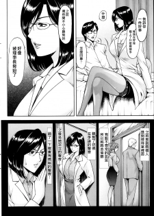 [Hoshino Ryuuichi] Saimin Choukyou Gakuen Ch. 1-3 [Chinese] [Den個人漢化] - page 48