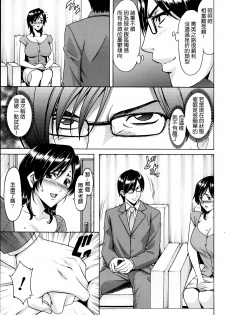 [Hoshino Ryuuichi] Saimin Choukyou Gakuen Ch. 1-3 [Chinese] [Den個人漢化] - page 23