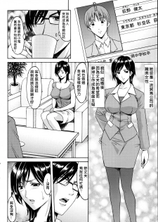 [Hoshino Ryuuichi] Saimin Choukyou Gakuen Ch. 1-3 [Chinese] [Den個人漢化] - page 22