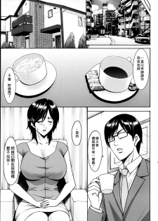 [Hoshino Ryuuichi] Saimin Choukyou Gakuen Ch. 1-3 [Chinese] [Den個人漢化] - page 21