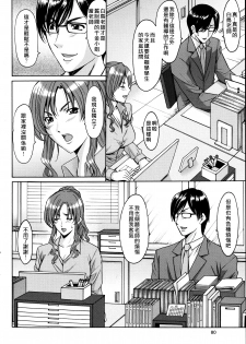 [Hoshino Ryuuichi] Saimin Choukyou Gakuen Ch. 1-3 [Chinese] [Den個人漢化] - page 20