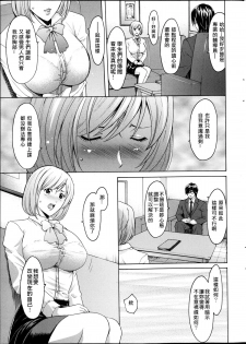 [Hoshino Ryuuichi] Saimin Choukyou Gakuen Ch. 1-3 [Chinese] [Den個人漢化] - page 7