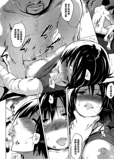 [Yuugiri] Inbai Shoujo Dealer (COMIC Megastore Alpha 2015-01) [Chinese] [黑条汉化] - page 12