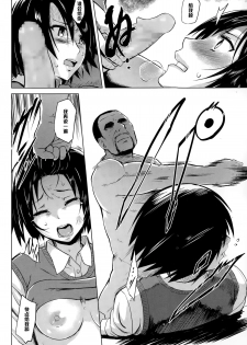 [Yuugiri] Inbai Shoujo Dealer (COMIC Megastore Alpha 2015-01) [Chinese] [黑条汉化] - page 10