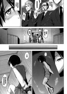 [Yuugiri] Inbai Shoujo Dealer (COMIC Megastore Alpha 2015-01) [Chinese] [黑条汉化] - page 5