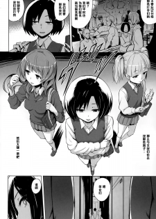 [Yuugiri] Inbai Shoujo Dealer (COMIC Megastore Alpha 2015-01) [Chinese] [黑条汉化] - page 2