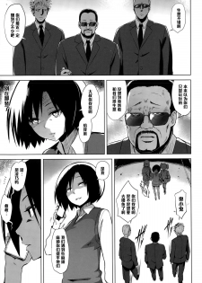 [Yuugiri] Inbai Shoujo Dealer (COMIC Megastore Alpha 2015-01) [Chinese] [黑条汉化] - page 3