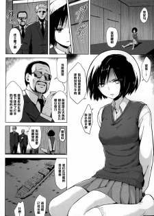 [Yuugiri] Inbai Shoujo Dealer (COMIC Megastore Alpha 2015-01) [Chinese] [黑条汉化] - page 6