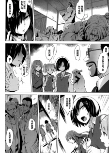 [Yuugiri] Inbai Shoujo Dealer (COMIC Megastore Alpha 2015-01) [Chinese] [黑条汉化] - page 4
