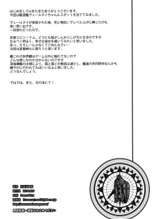 (COMIC1☆8) [Renai Mangaka (Naruse Hirofumi)] Shiroki Ikoku no Verniy (Kantai Collection -KanColle-) [Chinese] [脸肿汉化组] - page 42