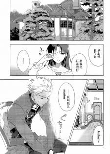 (SUPER24) [F.O.F (Yukowa(kari))] Oubou to Onjou no Shujuu Ai (Fate/stay night) [Chinese] [脸肿汉化组] - page 3