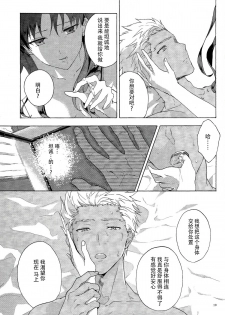 (SUPER24) [F.O.F (Yukowa(kari))] Oubou to Onjou no Shujuu Ai (Fate/stay night) [Chinese] [脸肿汉化组] - page 17