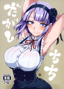 (CT25) [BlueMage (Aoi Manabu)] Dagashi Chichi (Dagashi Kashi) [English] {doujin-moe.us} - page 1