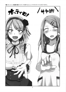 (CT25) [BlueMage (Aoi Manabu)] Dagashi Chichi (Dagashi Kashi) [English] {doujin-moe.us} - page 3