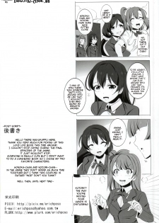 (Bokura no Love Live! 5) [Magukappu (Magukappu)] Honoka to Nozomi no Zubozubo Seikatsu | Honoka and Nozomi's Sex Life (Love Live!) [English] {doujin-moe.us} - page 22