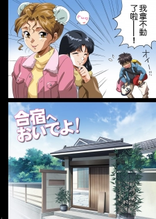 [ERONDON HEARTS (Engawa Suguru)] Gasshuku e Oide yo! (Super Real Mahjong PV) [Chinese] [S×Y] [Digital] - page 5