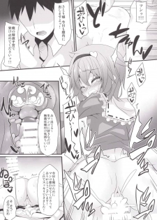 (Reitaisai 12) [Right away (Sakai Minato)] Satori-shiki Pet no Yashinaikata (Touhou Project) - page 14