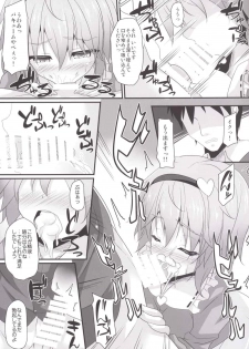 (Reitaisai 12) [Right away (Sakai Minato)] Satori-shiki Pet no Yashinaikata (Touhou Project) - page 6