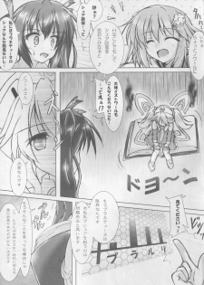 (COMIC1☆9) [Hajimari to Owari (Korikku)] Revenge Porno (Hyperdimension Neptunia) - page 9