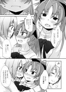 (C86) [Energia (Pikachi)] Atashi shika Shiranai (Puella Magi Madoka Magica) - page 10