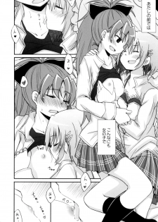 (C86) [Energia (Pikachi)] Atashi shika Shiranai (Puella Magi Madoka Magica) - page 13
