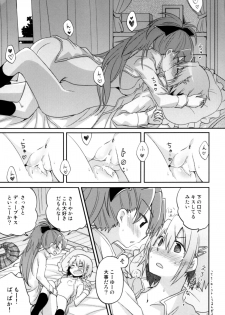 (C86) [Energia (Pikachi)] Atashi shika Shiranai (Puella Magi Madoka Magica) - page 22