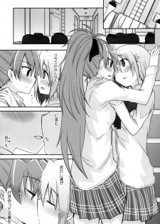 (C86) [Energia (Pikachi)] Atashi shika Shiranai (Puella Magi Madoka Magica) - page 8