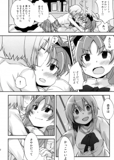 (C86) [Energia (Pikachi)] Atashi shika Shiranai (Puella Magi Madoka Magica) - page 11