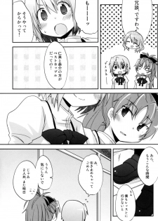 (C86) [Energia (Pikachi)] Atashi shika Shiranai (Puella Magi Madoka Magica) - page 5