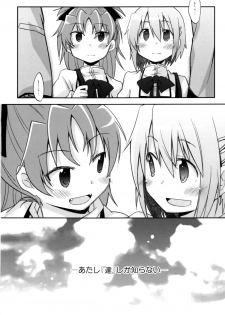 (C86) [Energia (Pikachi)] Atashi shika Shiranai (Puella Magi Madoka Magica) - page 31