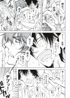 (SPARK8) [Hanada-ke (Hanada Miro)] Tsure no Ketsu ga Kiremashite. (Yowamushi Pedal) - page 2