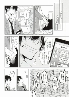 (SPARK8) [Hanada-ke (Hanada Miro)] Tsure no Ketsu ga Kiremashite. (Yowamushi Pedal) - page 13