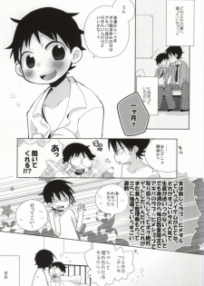 (Zenkai Cadence) [Piyotama (Ayana Rio)] Sakamichi-kun no Anna Toko ya Konna Toko o Mitemitai Imaizumi-kun no Hanashi (Yowamushi Pedal) - page 4