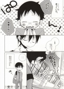 (Zenkai Cadence) [Piyotama (Ayana Rio)] Sakamichi-kun no Anna Toko ya Konna Toko o Mitemitai Imaizumi-kun no Hanashi (Yowamushi Pedal) - page 3