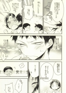 (Nemureru Mori no Yamagami-sama) [Samgyetang (Seseri)] Pachipachi Communication (Yowamushi Pedal) - page 14